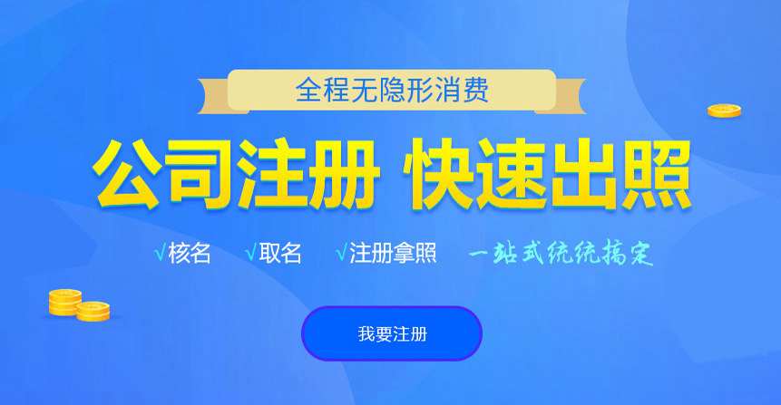 襄州悦旭注册公司网