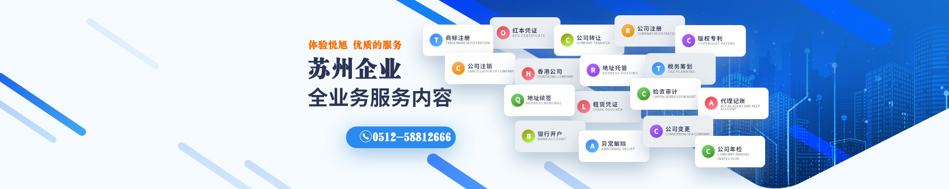 襄州悦旭注册公司网